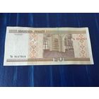 20 рублей ( выпуск 2000 )сер Ча  зеркальный номер