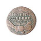 4 копейки 1762 Барабаны
