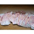 Банкноты.Беларусь. 50 рублей 2000 г.(68шт)