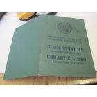 Свидетельство о восьмилетнем образовании 1964 г. с рубля!