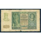 Польша, 50 злотых  1940 год. -R-