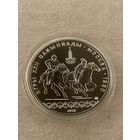 10 рублей 1978 года Олимпиада - 1980. "Догони девушку". Серебро 0,900