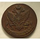 1791 год АМ   5 копеек