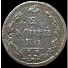 2 копейки 1810 Пчелка