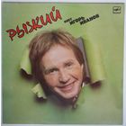 LP Игорь Иванов - Рыжий (1987)