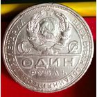 1р 1924,  без мц в коллекцию! также смотрите другие мои лоты!