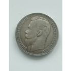 Рубль 1907 г. Э.Б  Николай II