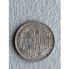 Россия для Финляндии 50 пенни 1914. Серебро. Состояние коллекционное.