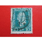 Германия. Рейх 1924 г.