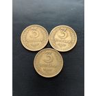 3 копейки 1957