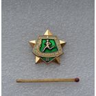 Воин-спортсмен. 3 степень.