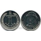 Украина 1 гривна 2022