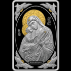 20 рублей 2011 г. Икона Пресвятой Богородицы "Жировицкая".