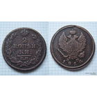 Двушка Александра I  1814г. (ОБМЕН)***