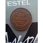 5 копеек 1875 года домашняя