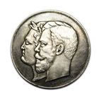 Серебряная медаль ПРЕУСПЕВАЮЩЕМУ 100 лет Отечественной войны 1812 - 1912 копия