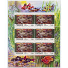 Россия1998 г. Аквариумные рыбы. 1 р. Бахромчатоус Галины. Малый лист