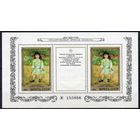 Эрмитаж (Французская живопись) СССР 1984 год (5578) 1 номерной блок