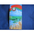 Двойная поздравительная открытка с Днем Независимости (2008 г.)