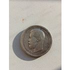 Монета 50 копеек 1895 года А.Г.