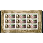 Россия 1992. Географические открытия. Малый лист