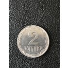 2 копейки 2001 Украина
