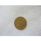 3 копейки 1952