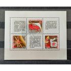 СССР 1968г. Блок. Система "Орбита". **