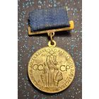 Юный участник ВДНХ распродажа коллекции