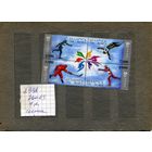 БЕЛАРУСЬ, 1998, ОЛИМПИЙСКИЕ ИГРА НАГАНО    серия-сцепка 4м**