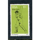 ЮАР. Спорт. 100 лет клубу Крикет