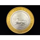 Россия (РФ). 10 рублей 2013. Республика Северная Осетия-Алания. СПМД. (1). Торг.