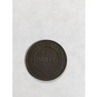 Россия, 1 копейка 1878г. СПБ.