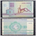 1 рубль Беларусь 1992 г. АА серия