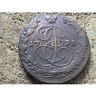 5 копеек 1778 года. Кладовая. Бомба