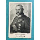 Патриотика Германия 1-я Мировая война. Прусский генерал-фельдмаршал Гинденбург. Почта 31.07.1915
