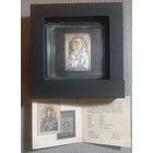 С Рубля ! Икона Пресвятой Богородицы "Смоленская". 20 рублей. 2010 год Серебро