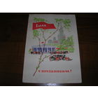 1 мая 1966 год Кутиков Н.К. Подписана