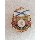 65 лет НВМУ 1944-2009*