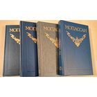 Ги Мопассан . отд.тома соб.соч. изд.Пересвет 1,2,3,4 том