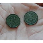 1/2 копейки 1898 г 2 шт одним лотом