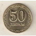 Таджикистан 50 дирам 2023
