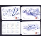 Календарик 2023 Белгосстрах "Оберегаем счастье"