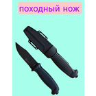 Нож туристический Columbia 1428A, Нож походный