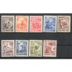 Стандартный выпуск Труд Югославия 1950 год 9 чистых марок