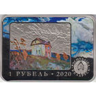 Фердинанд Рушиц 150 лет 1 рубль