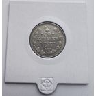 20 копеек 1909 спб эб