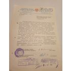 Документ БССР\2