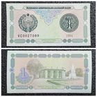 1 сум Узбекистан 1994 г. ("недлинный" номер)