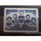 1944 Молодая гвардия, герои**